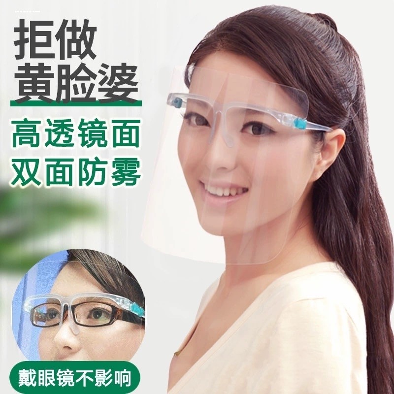 做菜神器防油烟面具护眼罩厨房炒菜防油溅防油炸面罩套装护脸部女,居家日用,防护面具/罩,淘宝优惠券,粉丝福利购,淘宝优惠卷