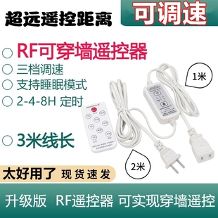 遥控小吊扇加长线三档调速变速定时开关调风速大小快慢风扇延长线