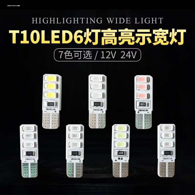 汽车示宽灯超亮led透镜日行灯改装通用行车灯t10冰蓝小灯W5W插泡