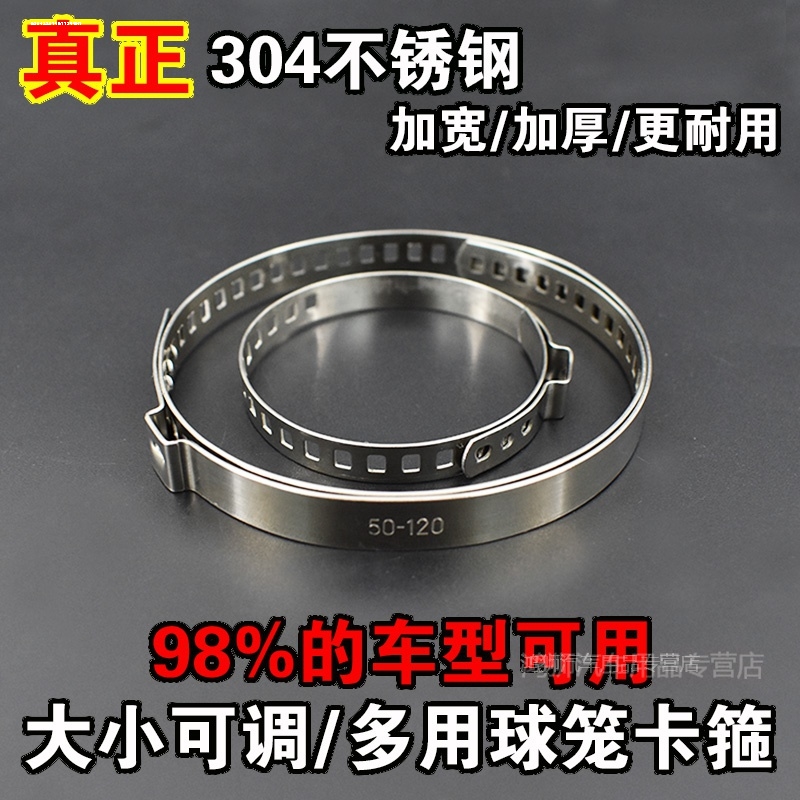 适用汽车内外球笼半轴防尘套卡箍