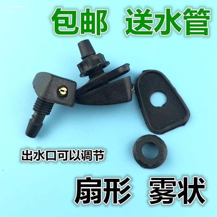适用丰田卡罗拉凯美瑞汉兰达威驰RAV4荣放雨刮喷水嘴前玻璃喷水头