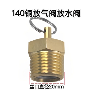 江淮东风140解放151重汽货车储气罐放水开关储气筒放气排水排污阀