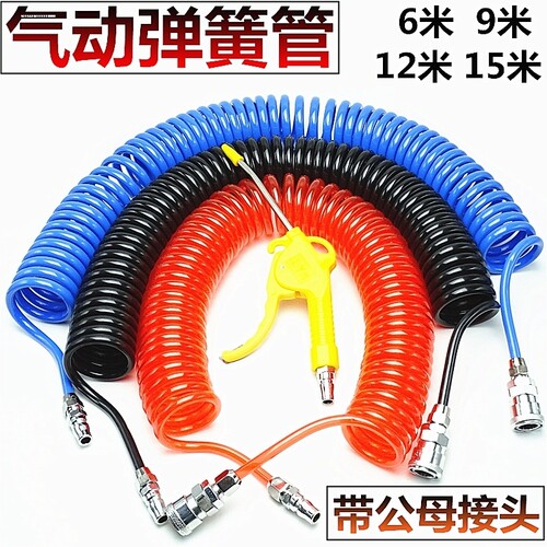 pu弹簧气管软管8mm气泵空压机伸缩管气动高压风管吹尘枪接头空气