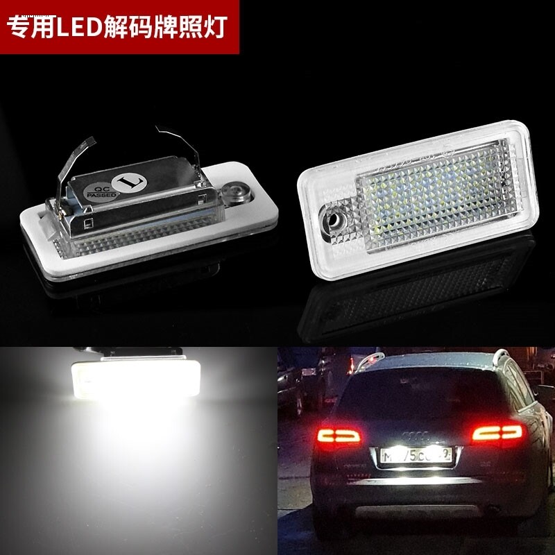 适用08-14年款奥迪TT TTS TTRS 8J汽车车牌灯LED后牌照灯总成高