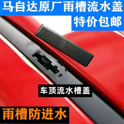 zlaq适配轩逸阳光颐达骐达骊威天籁车顶密封条卡扣胶条流水槽卡子