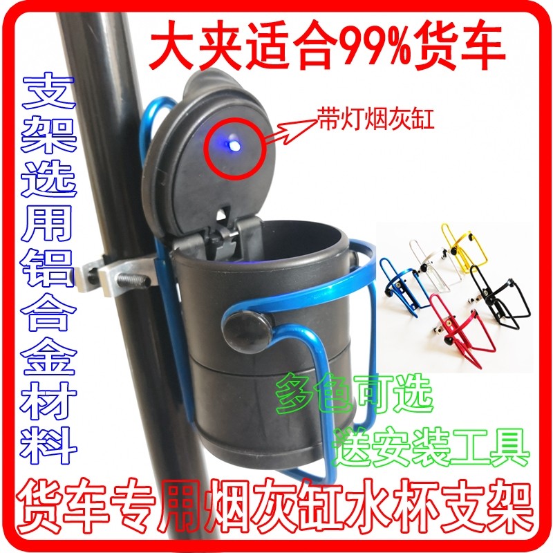 车载烟灰缸汽车4S店防火阻燃多功能烟缸带盖led灯大货车用品神器