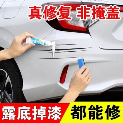 汽车去划痕蜡深度修复膏神器车辆划痕研磨蜡黑科技车用品大全实用