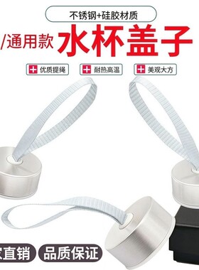 不锈钢水杯配件玻璃水杯3.5cm瓶盖子小口径小号杯盖玻璃水杯