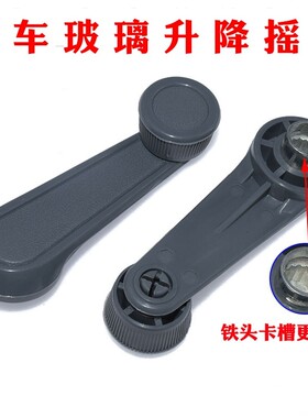 原装五菱宏光/宏光S车窗玻璃摇把手柄中门后侧手动升降器摇手配件