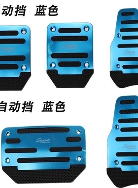 上汽大通MAXUS V80汽车脚踏板改装脚刹车油门踏板离合器防滑垫