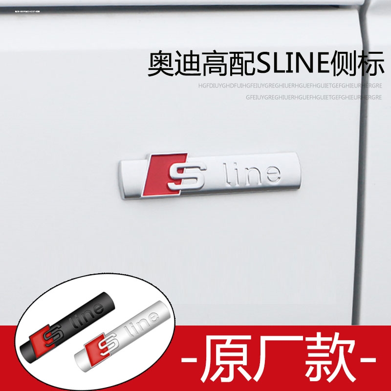 适用于奥迪A3A4LQ3Q5A5叶子板侧标Sline金属车贴中网装饰贴标尾标-封面