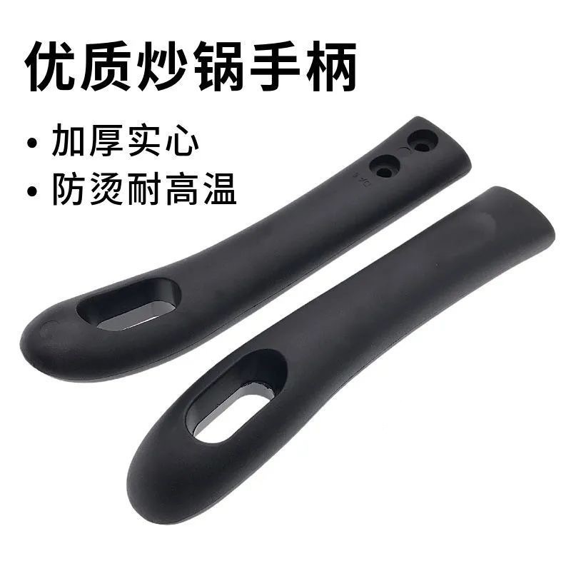 适用美的电磁炉炒锅把手胶木平底锅把防烫手柄炒菜锅柄原装配件