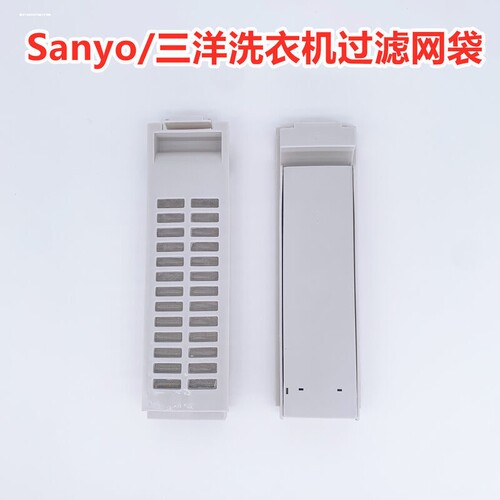 适配三洋洗衣机过滤网袋DB6035BXS DB6035ES DB7058ES滤网盒配件