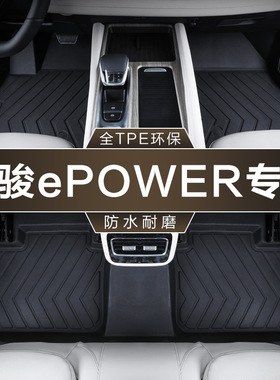 专用于东风日产奇骏epower超混动四驱豪华至尊版防水tpe汽车脚垫