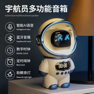 DeepSeekAI豆包AI蓝牙音箱M20DODO宇航员ai智能音箱家用桌面音响