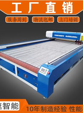 窗帘头皮革泳衣服装布料裁布机 自动沙发座垫套科技布激光裁剪机