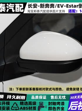适配于14-22款新奔奔后视镜