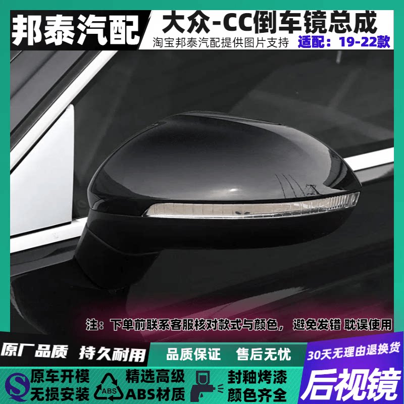带漆适配于19-22款后视镜总成