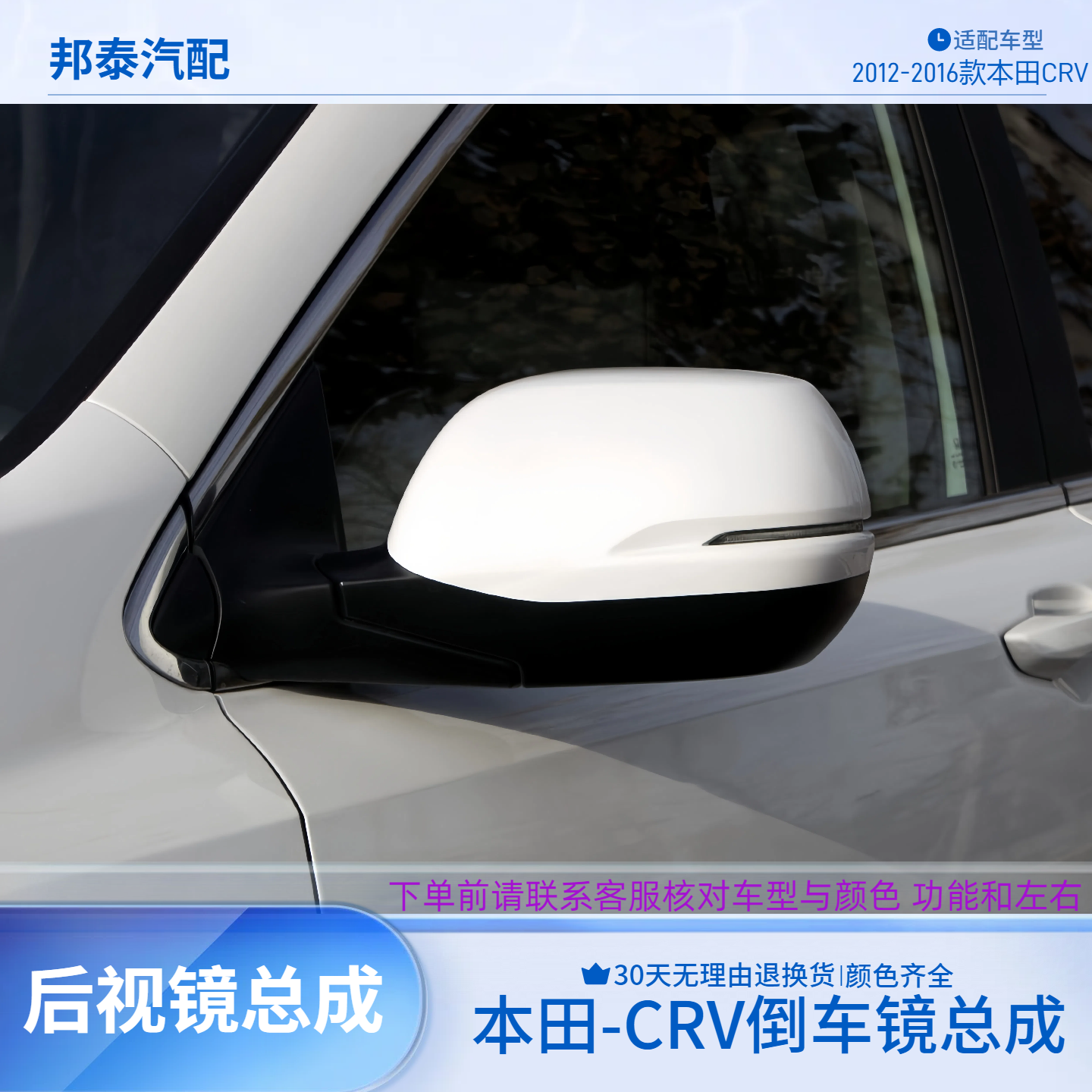 适用于12-16年款本田CRV倒车镜总成左右后视镜反光镜带漆带色