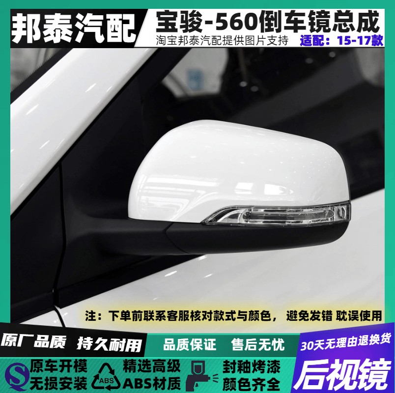 适配15-17款560反光镜颜色齐全