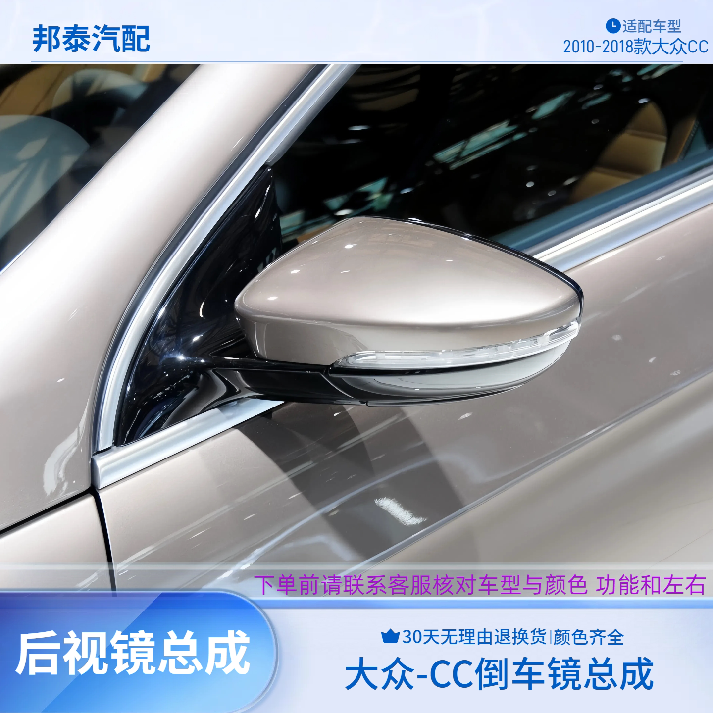 适配10-18款大众CC倒车镜总成