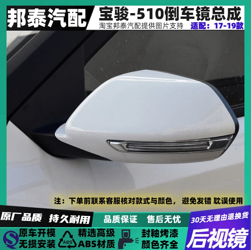 17-20款BJ510倒车镜总成