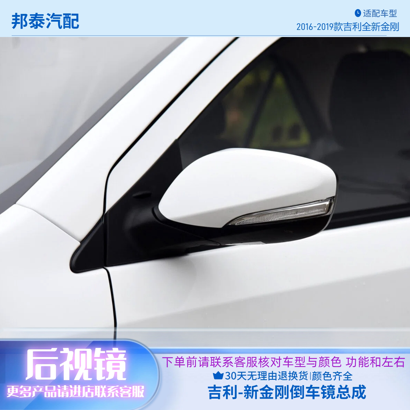 适配于16171819款金刚倒车镜总成