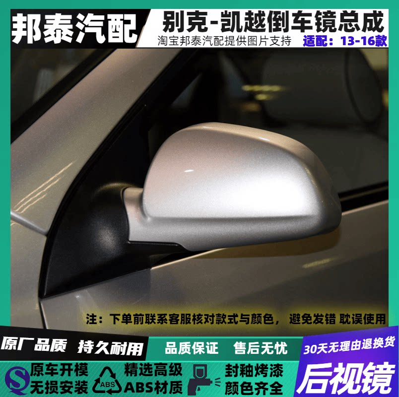 13141516款凯越左右倒车镜总成