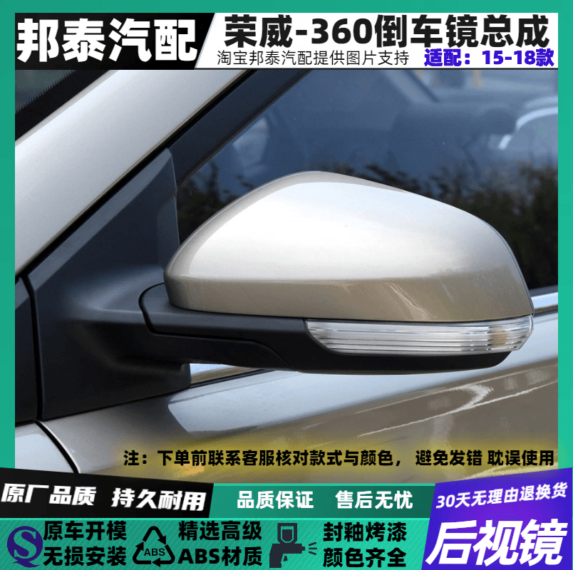 360plus左右后视镜总成