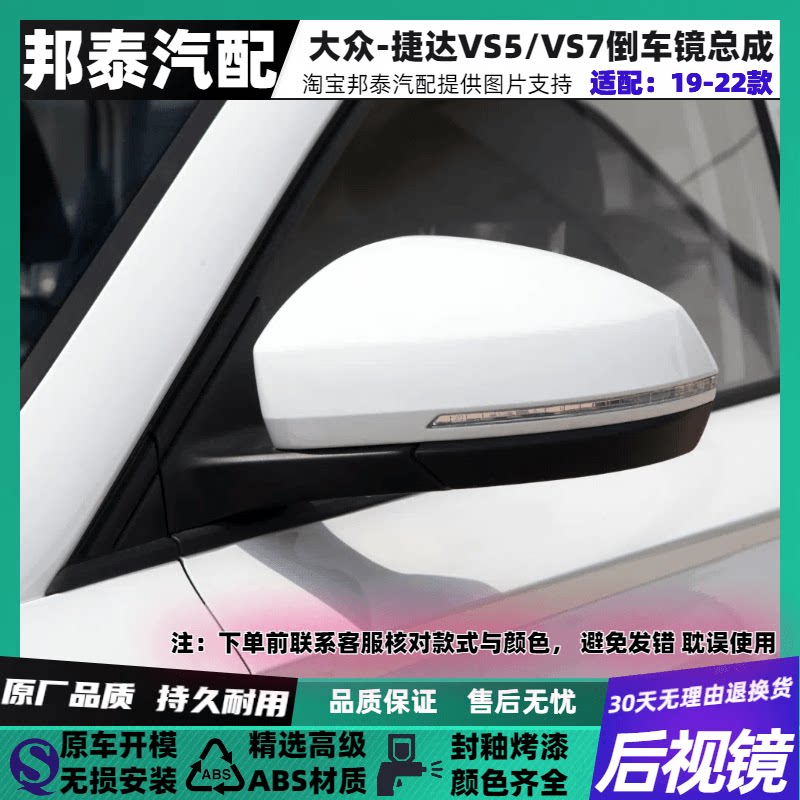 VS5电折叠带漆总成倒车镜