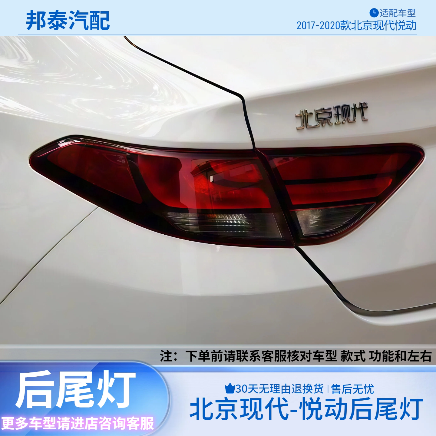 适配17-20款新悦动后尾灯总成