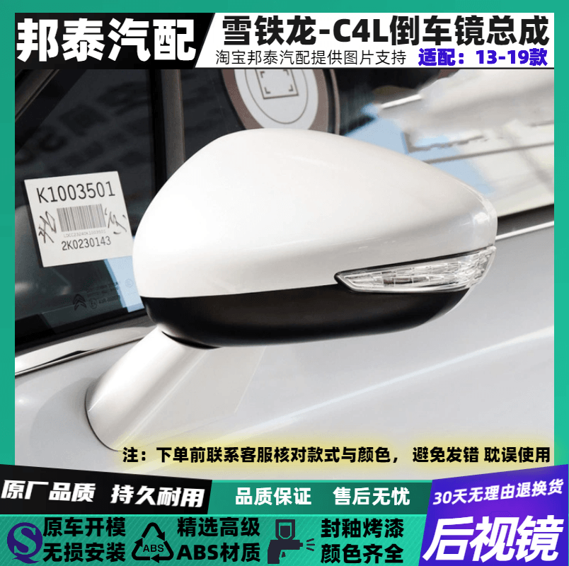 适用于13-19款雪铁龙C4L倒车镜总成电动折叠后视镜总成反光镜总成