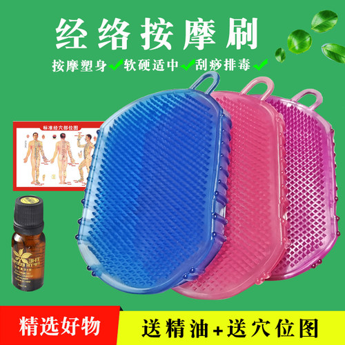 双面按摩刷经络刮痧刷子全身通用