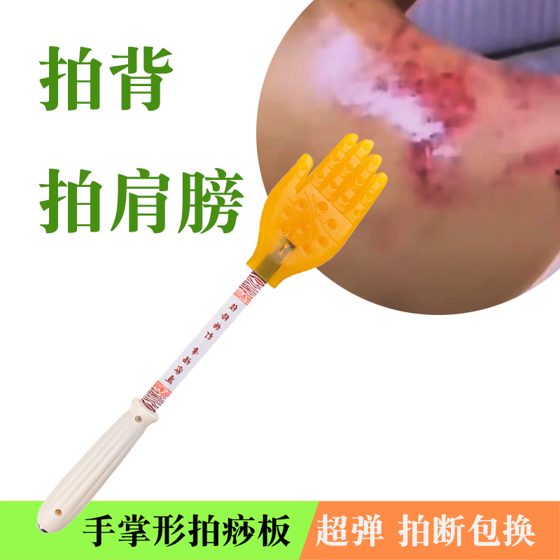 手掌拍背肩颈拍痧板全身经络拍