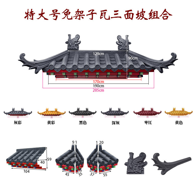 三面坡特大号特厚免架子瓦徽派仿古屋檐门头窗户树脂瓦遮雨搭装饰