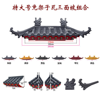 三面坡特大号特厚免架子瓦徽派仿古屋檐门头窗户树脂瓦遮雨搭装饰