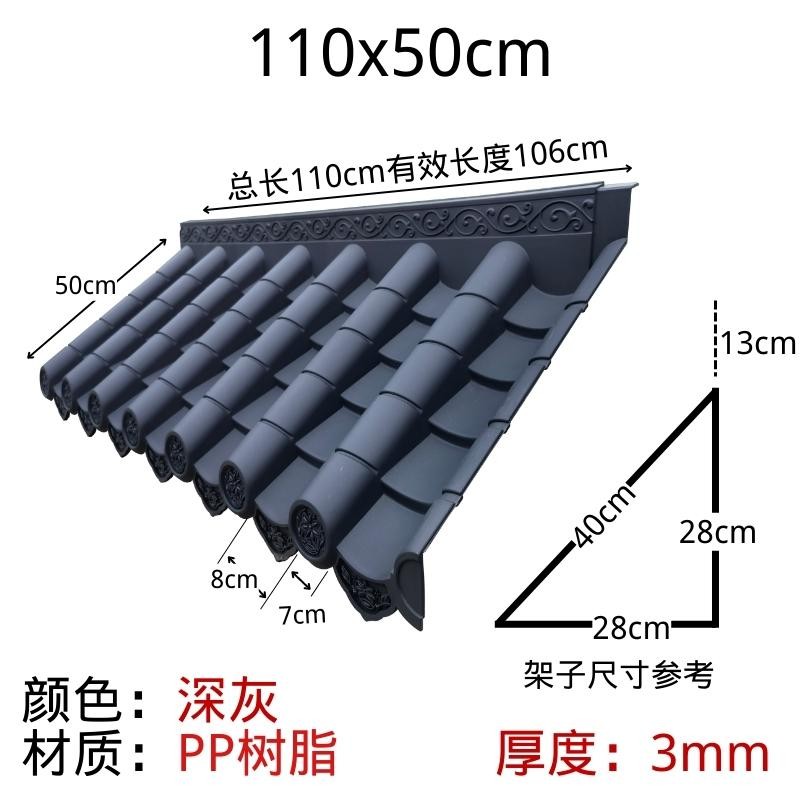 110x50加厚仿古屋檐单面一体瓦滴水檐雨搭饭店庭院门头装饰树脂瓦
