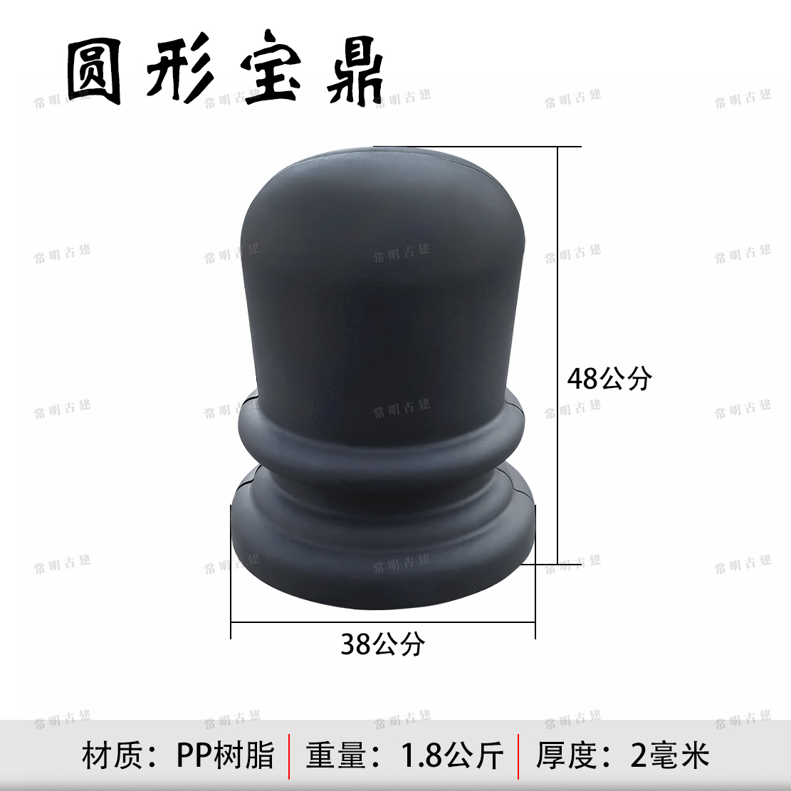 圆形宝顶树脂瓦配件新中式