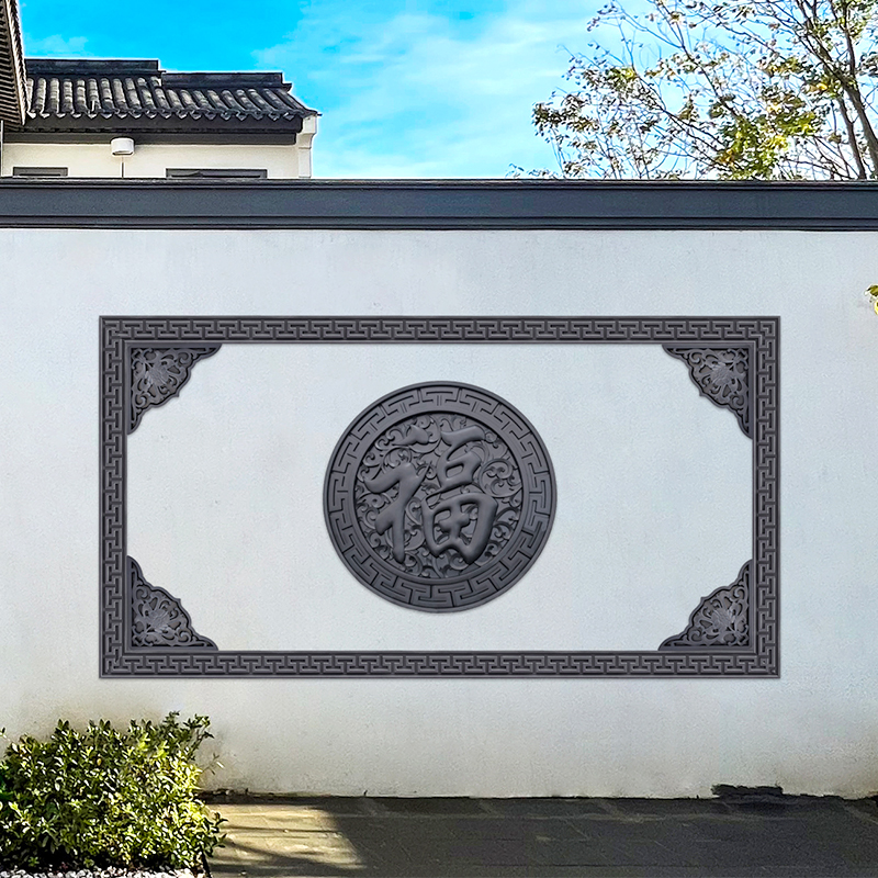 影壁墙福字迎门墙套装农村庭院