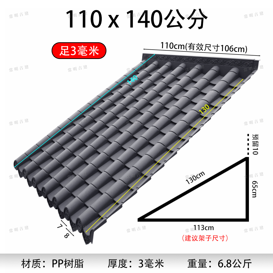140新中式单面仿古一体瓦加厚3mm屋檐屋顶装饰树脂琉璃瓦厂家直销