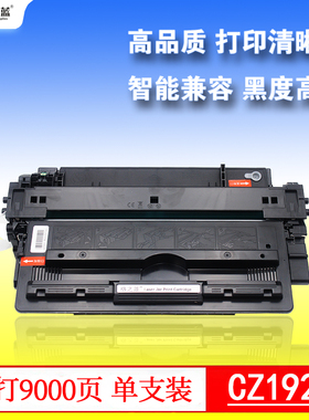 格之蓝 惠普HP192A硒鼓CZ192A Pro 400 MFP M435nw打印机墨盒粉盒