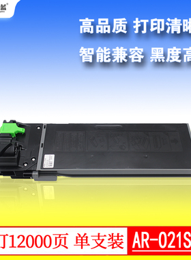 格之蓝 适用夏普AR021ST/022ST 3020D 3818S 3821 4818 4821粉盒