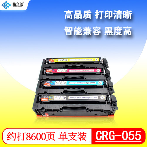 佳能硒鼓打印机墨盒