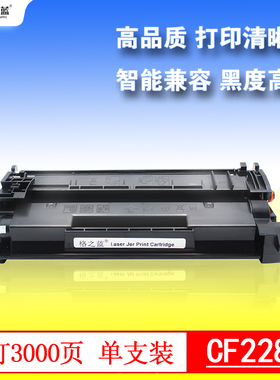 格之蓝 惠普CF228A硒鼓hp laser jet28A墨盒M403dn/dwM527 M526