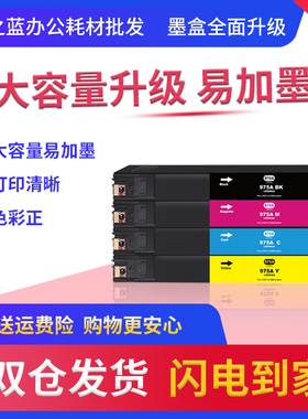 格之蓝 HP975XL彩色墨盒惠普X452DN X552DW X477DN X577DNX452dw