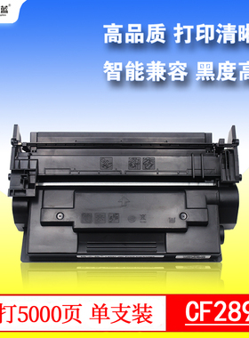 格之蓝 惠普CF289A硒鼓M507n M528z M528f M528c HP89X cf289x