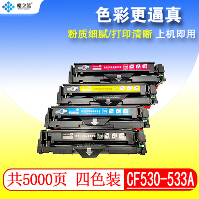 格之蓝惠普CF530A硒鼓m154a m180n m181fw Laserjet pro hpm154nw