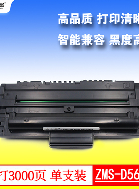 格之蓝 三星SF-D560RA打印机硒鼓SF-565PR 565RPC SF-560 560RC