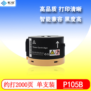 M218fw P158b M158b P105b 255d粉盒 格之蓝 M158f 富士施乐M105b