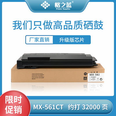 夏普复印机黑色粉盒